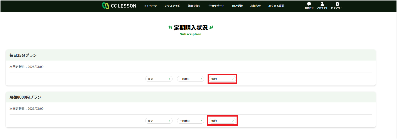 解約.png
