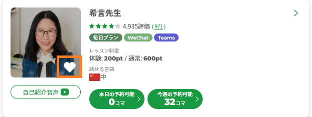 お気に入りON-OFF.png