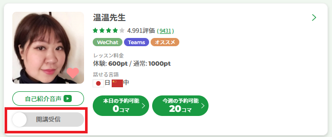 開講通知ON.png