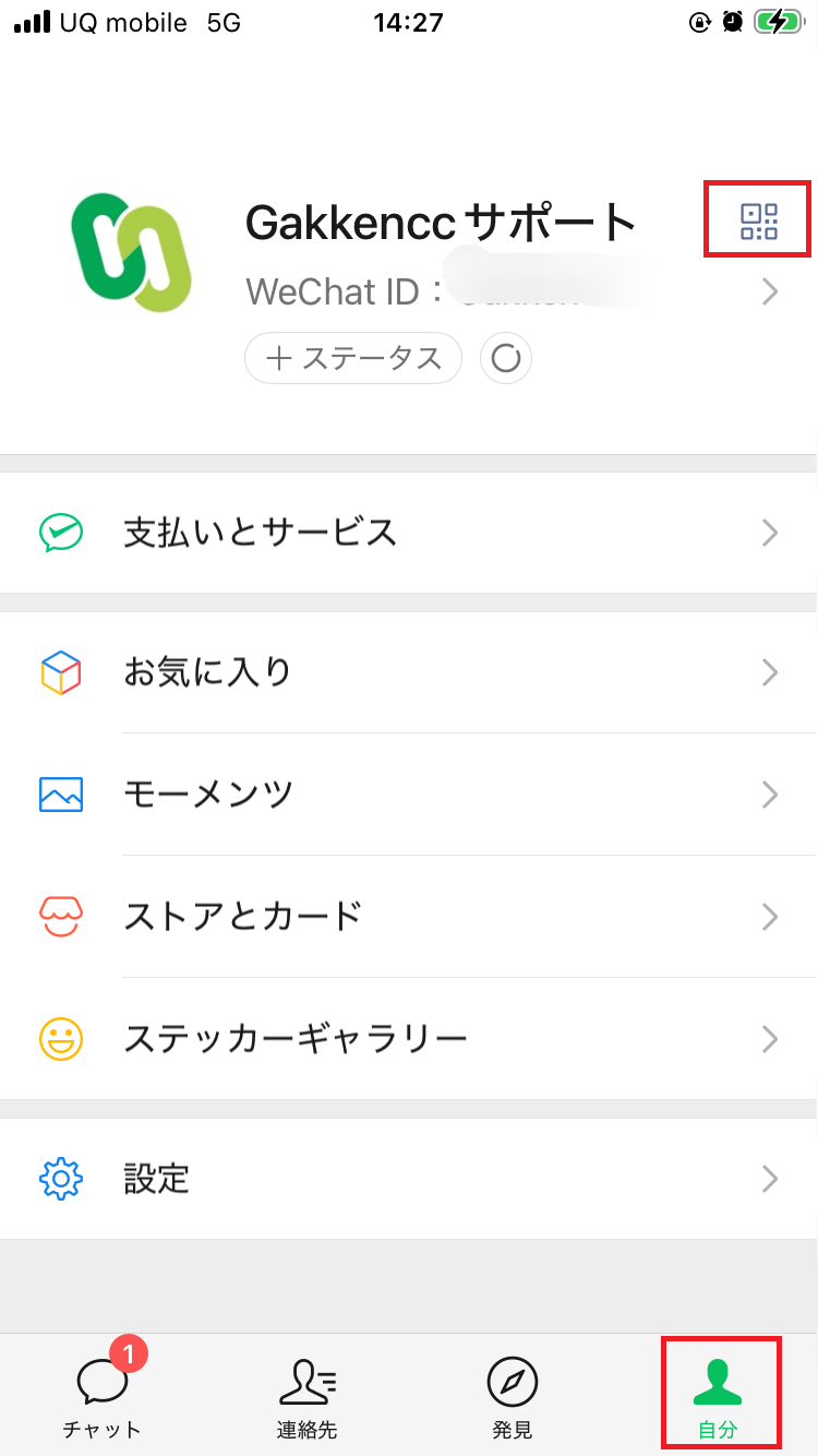 wechat１.png