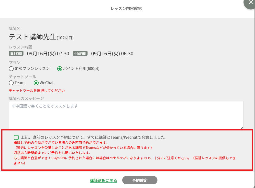 直前.早朝予約.png