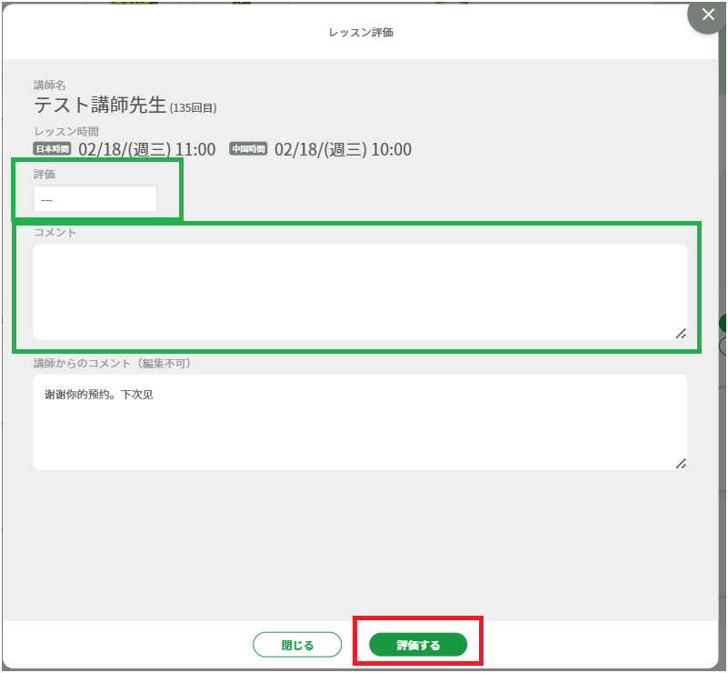 評価記載３.png
