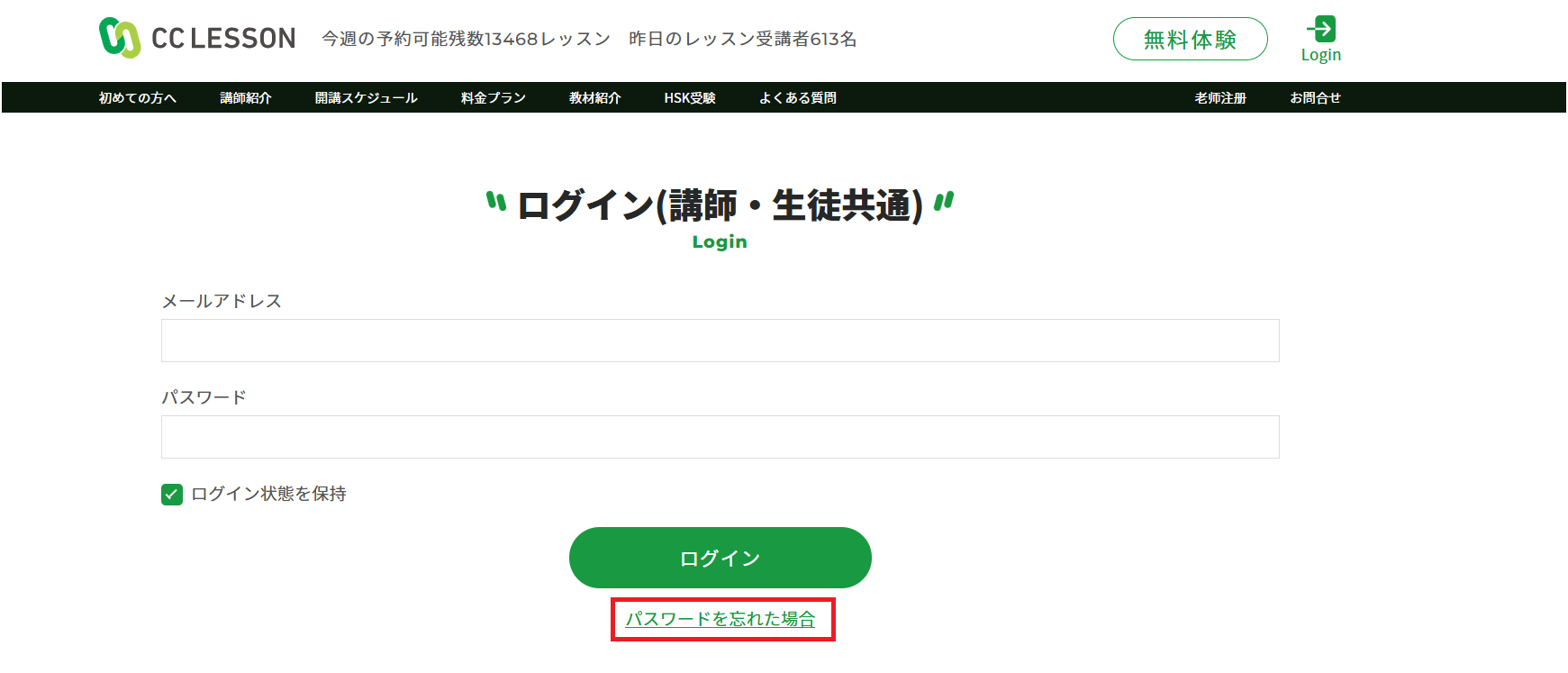 パスワード.png