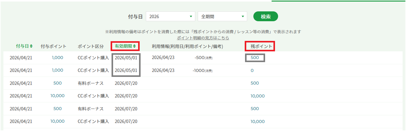 期限.png