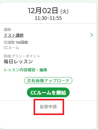 振替申請.png